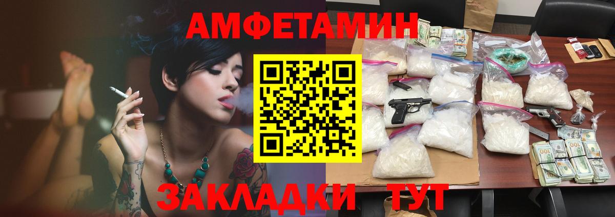Приморско-Ахтарск  Амфетамин 98%  АМФЕТАМИН  Вход с VPN 