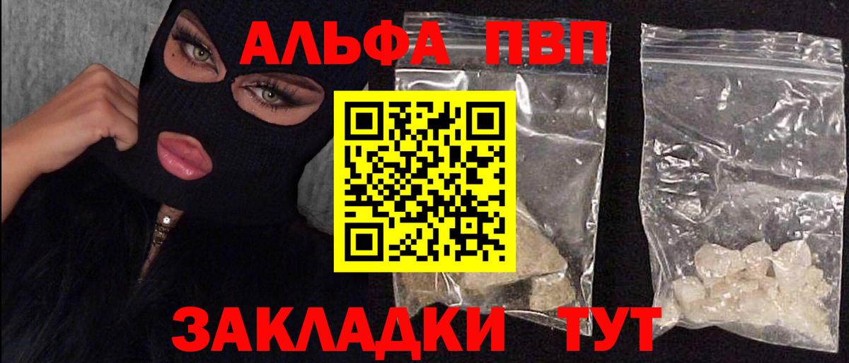 A PVP Crystall Приморско-Ахтарск