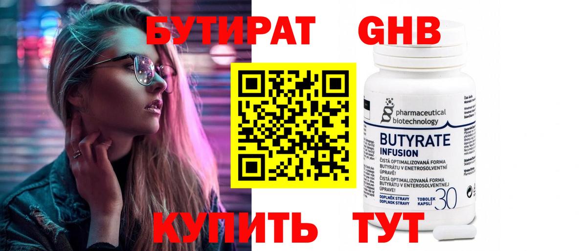 Бутират вода  Вход с VPN  Бутират  Приморско-Ахтарск 