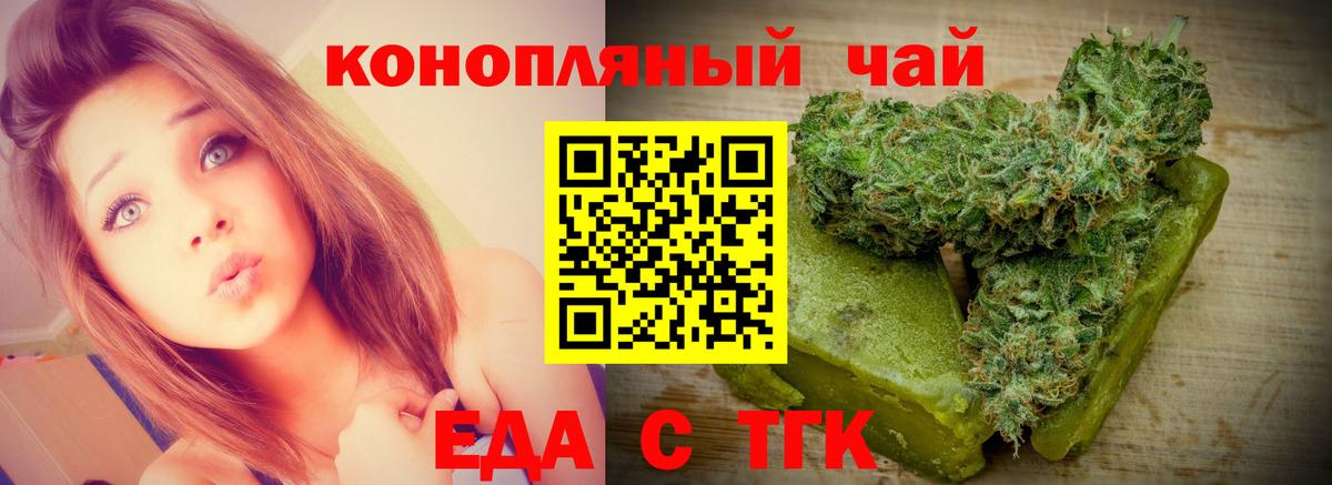 Приморско-Ахтарск  Cannafood конопля  Вход с VPN 