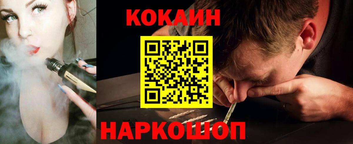 КОКАИН Эквадор  Кокаин 97%  КОКАИН  Приморско-Ахтарск  Вход с VPN 