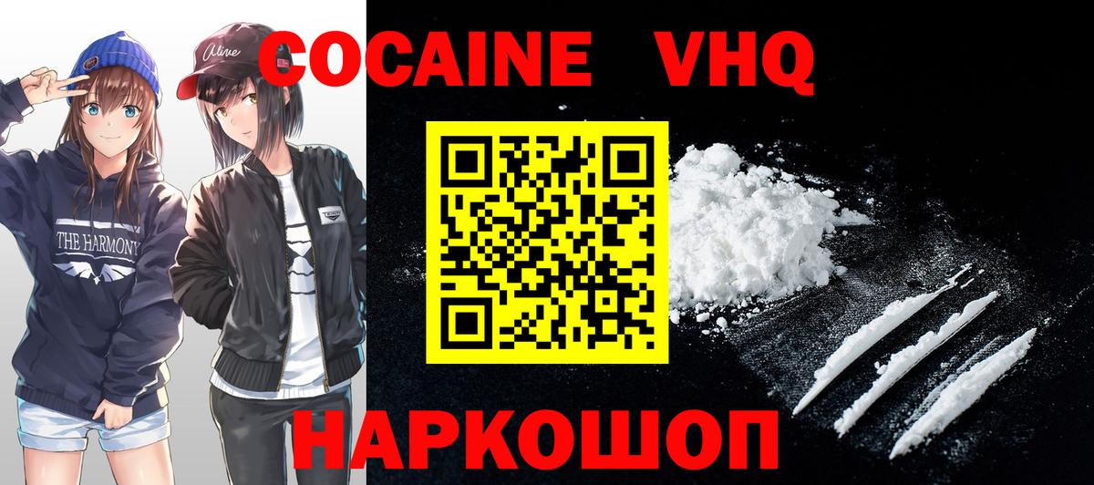 Cocaine 99% Приморско-Ахтарск