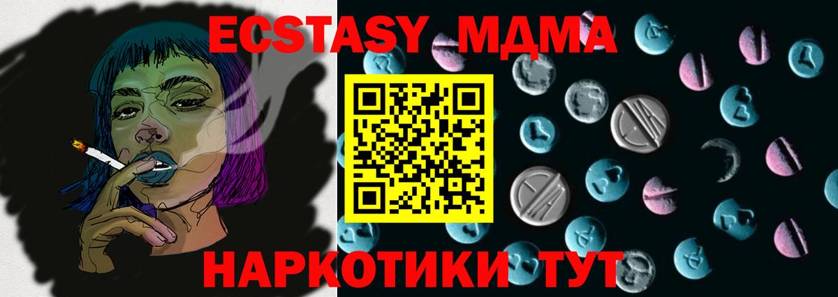 Приморско-Ахтарск  Ecstasy XTC  Вход с VPN  Ecstasy  дарнет шоп  Ecstasy mix 