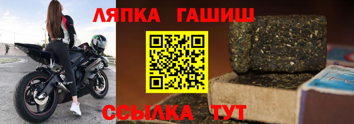 Гашиш хэш Приморско-Ахтарск
