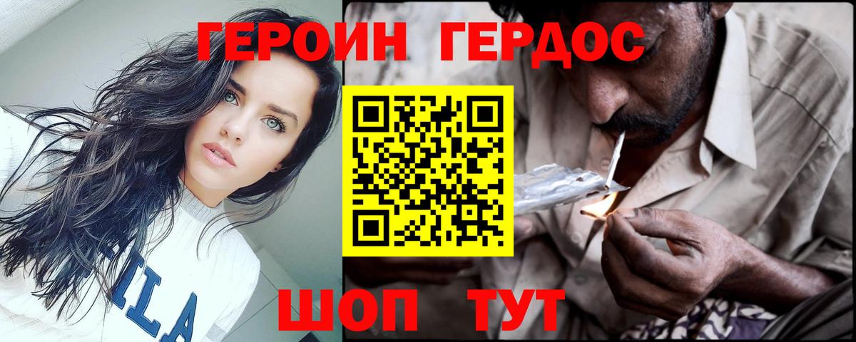 ГЕРОИН  Вход с VPN  Приморско-Ахтарск  ГЕРОИН герыч 