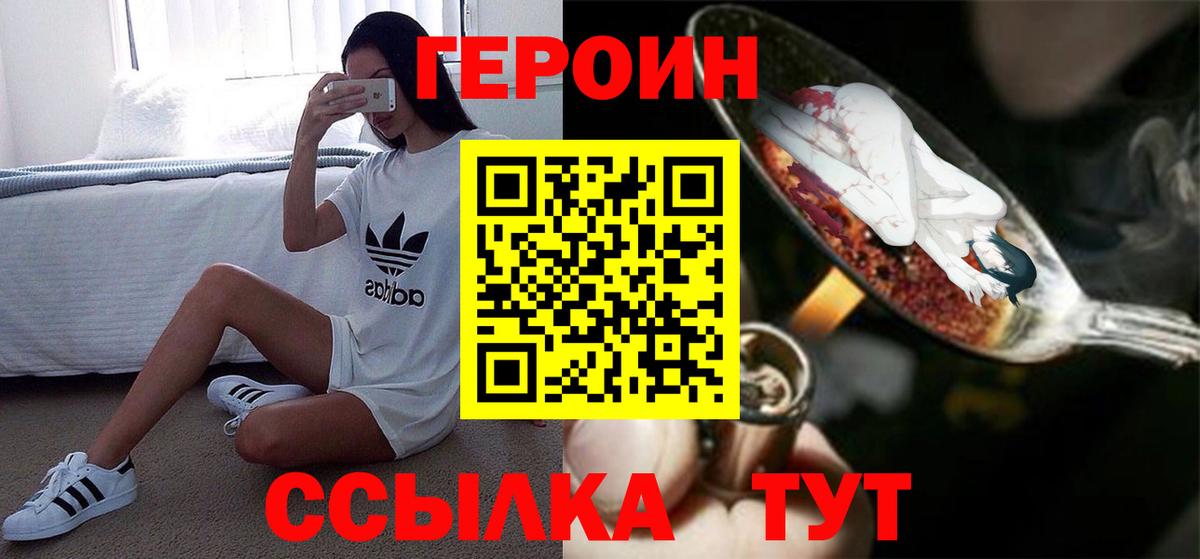 ГЕРОИН Афган Приморско-Ахтарск