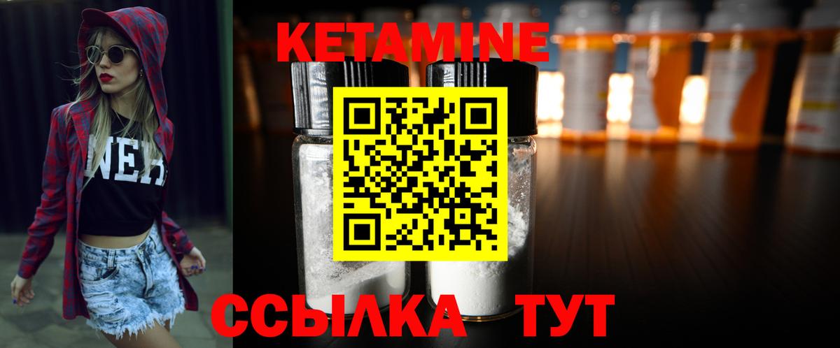 Приморско-Ахтарск  КЕТАМИН VHQ  Вход с VPN  КЕТАМИН ketamine 