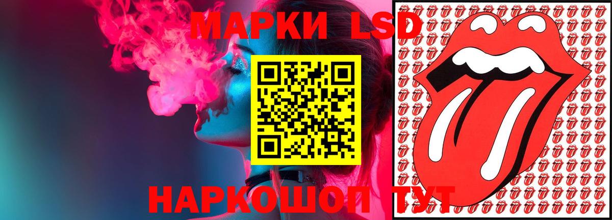 LSD-25 экстази ecstasy  LSD-25 экстази кислота  ЛСД экстази  Вход с VPN  Приморско-Ахтарск 