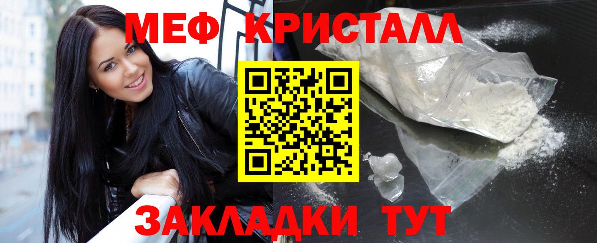 МЕФ  Вход с VPN  Приморско-Ахтарск  МЕФ VHQ  МЕФ VHQ 