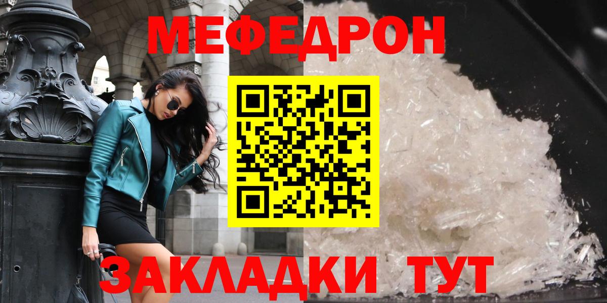 Меф мяу мяу мука Приморско-Ахтарск