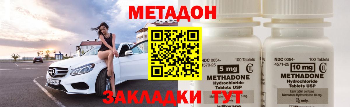 МЕТАДОН мёд Приморско-Ахтарск