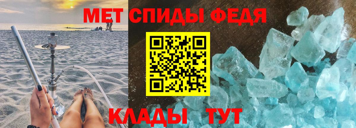 Метамфетамин кристалл  Метамфетамин кристалл  Приморско-Ахтарск  Вход с VPN 