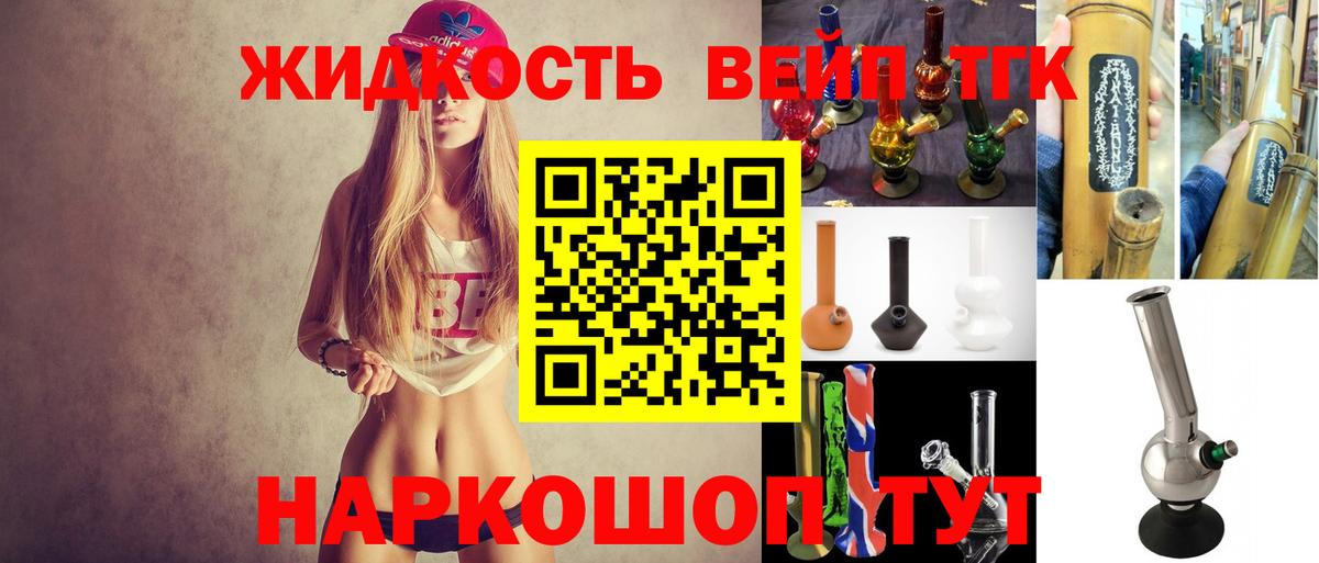 Приморско-Ахтарск  ТГК жижа  Вход с VPN 
