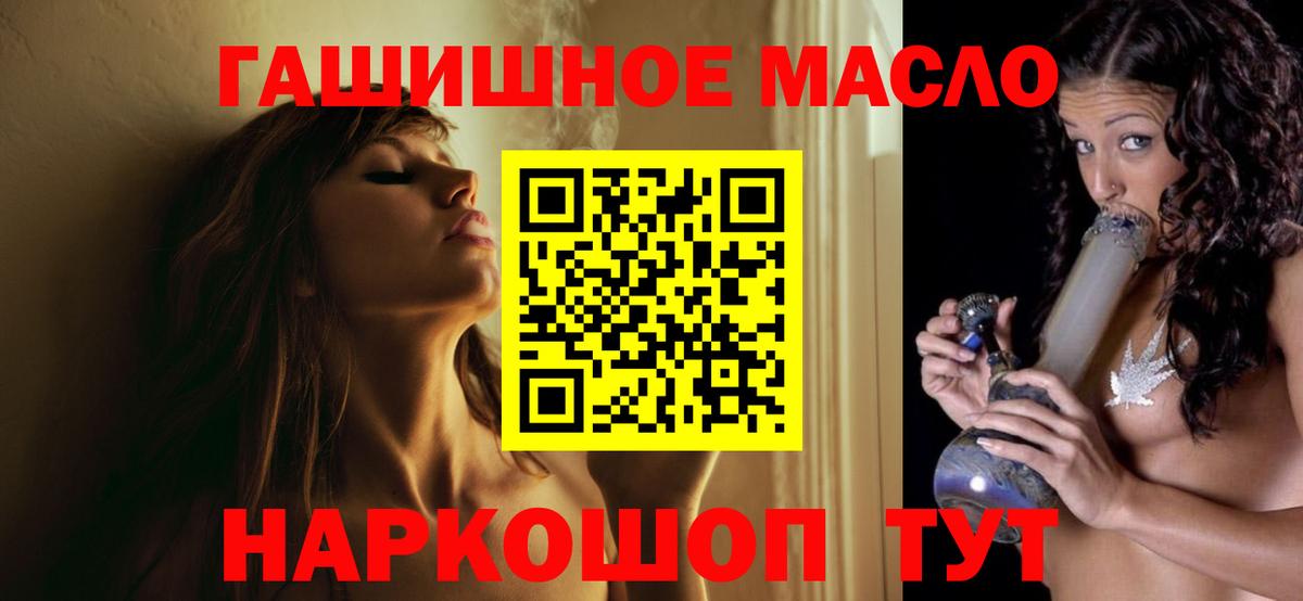 ТГК вейп с тгк Приморско-Ахтарск