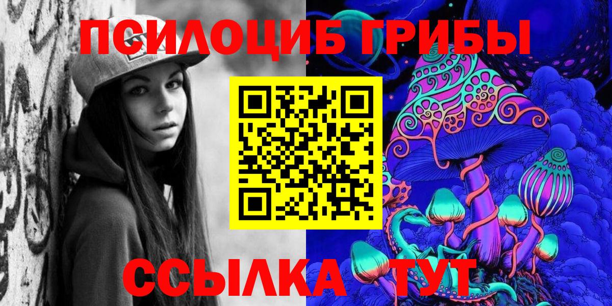 Псилоцибиновые грибы ЛСД  Галлюциногенные грибы Psilocybine cubensis  Вход с VPN  что такое наркотик  Приморско-Ахтарск 